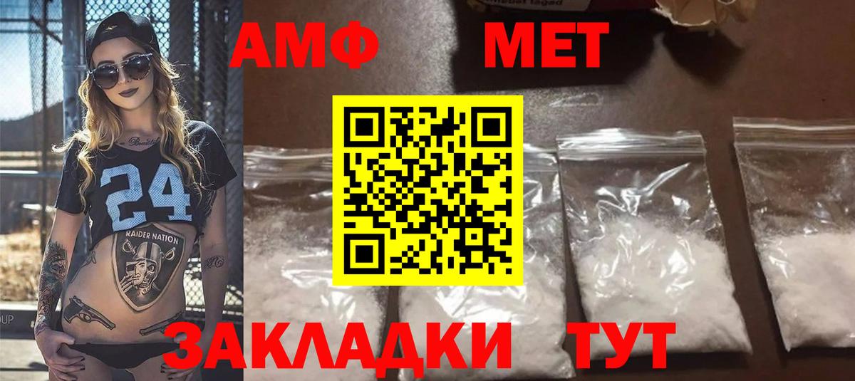 Amphetamine 97% Саки