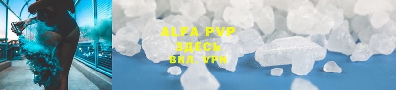 Alfa_PVP кристаллы Саки