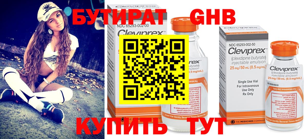 Саки  БУТИРАТ 99%  Вход с VPN 