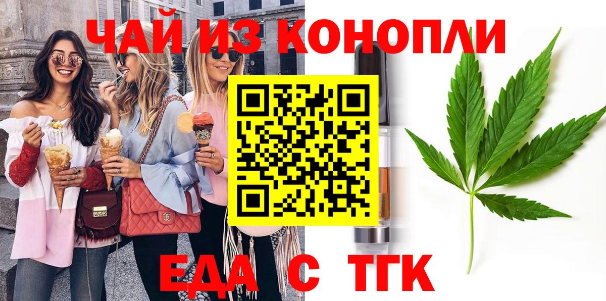 Саки  Еда ТГК марихуана  Вход с VPN 
