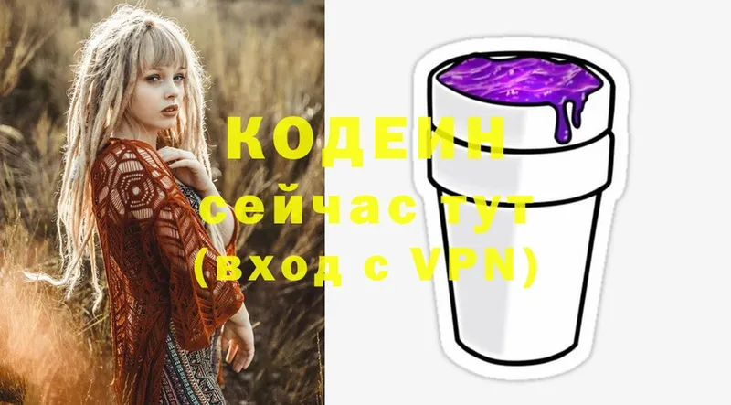 Кодеиновый сироп Lean напиток Lean (лин)  Саки 