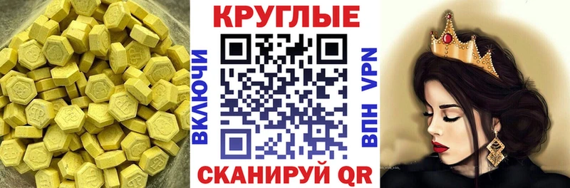 Экстази DUBAI  Саки 