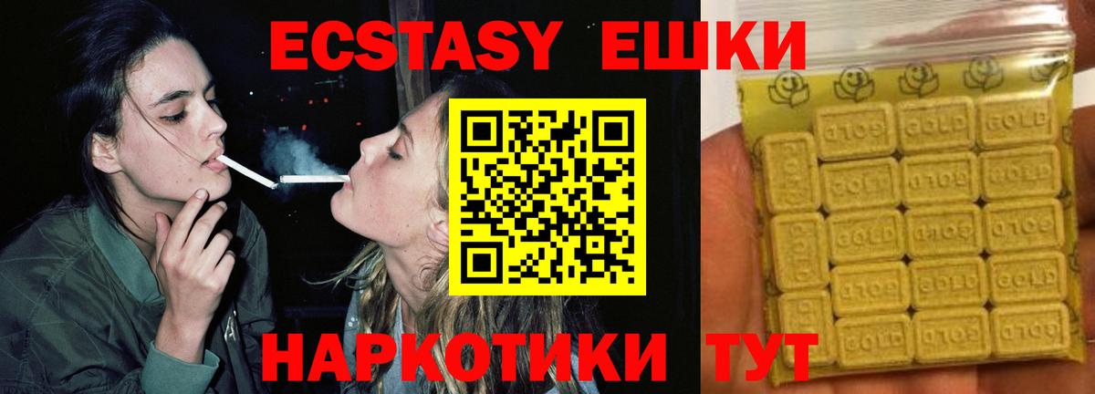 ЭКСТАЗИ 250 мг Саки