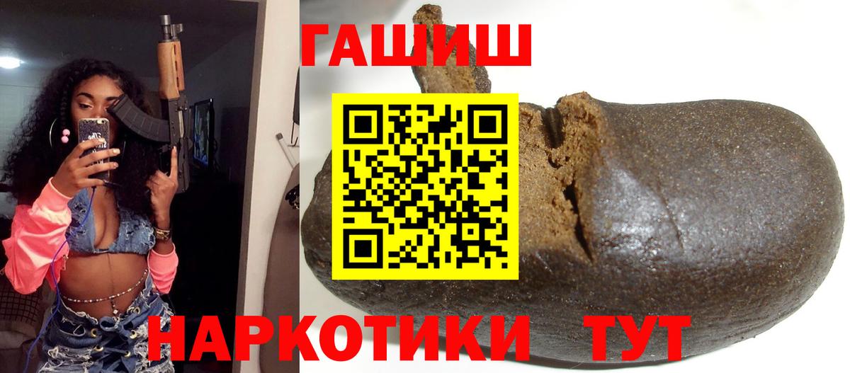 ГАШИШ убойный Саки