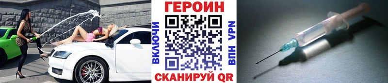 Героин VHQ  Саки 