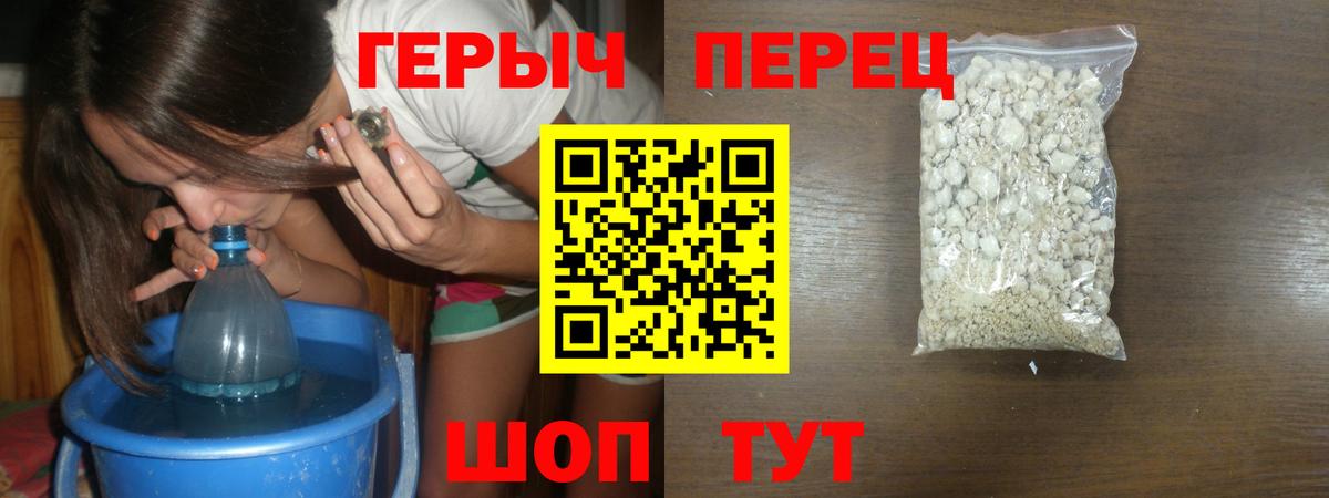 Героин герыч  Вход с VPN  Саки 