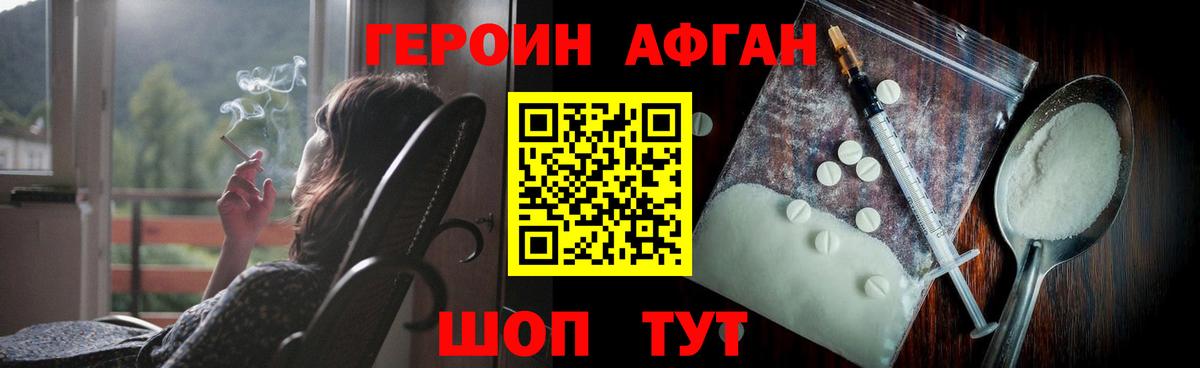 ГЕРОИН гречка Саки