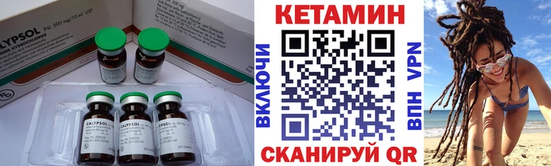 КЕТАМИН ketamine  Саки 