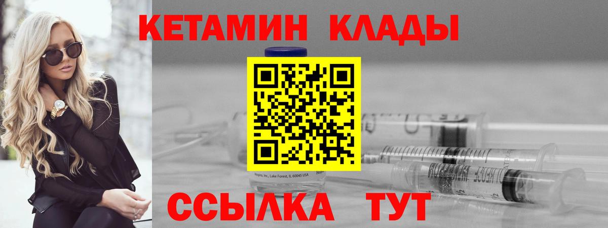 КЕТАМИН VHQ Саки