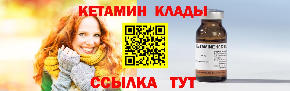 КЕТАМИН ketamine  Вход с VPN  кракен рабочий сайт  Саки 