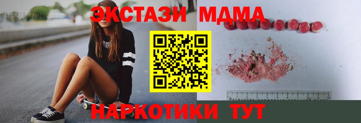 MDMA кристаллы  МДМА  Саки  MDMA crystal  Вход с VPN 