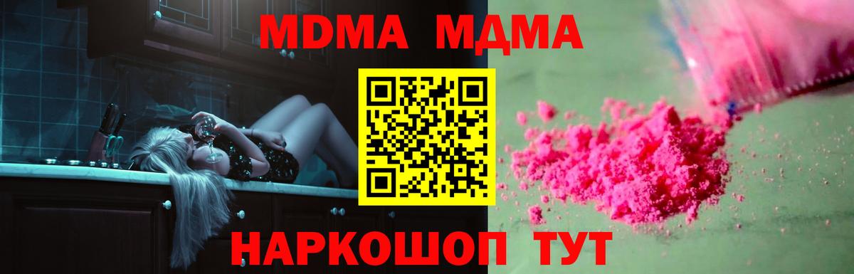 МДМА Molly Саки