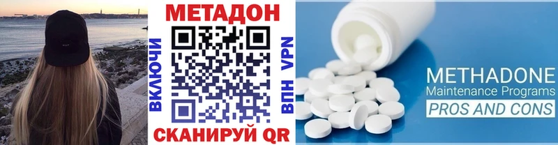 МЕТАДОН белоснежный  купить наркотики цена  Саки 