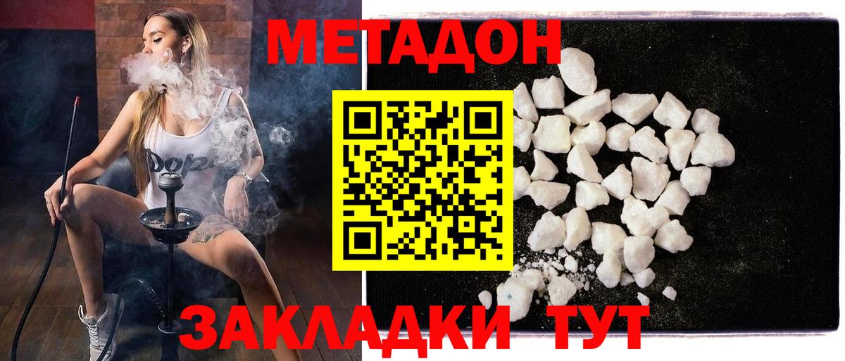 МЕТАДОН белоснежный  Метадон мёд  площадка наркотические препараты  Саки  Вход с VPN 