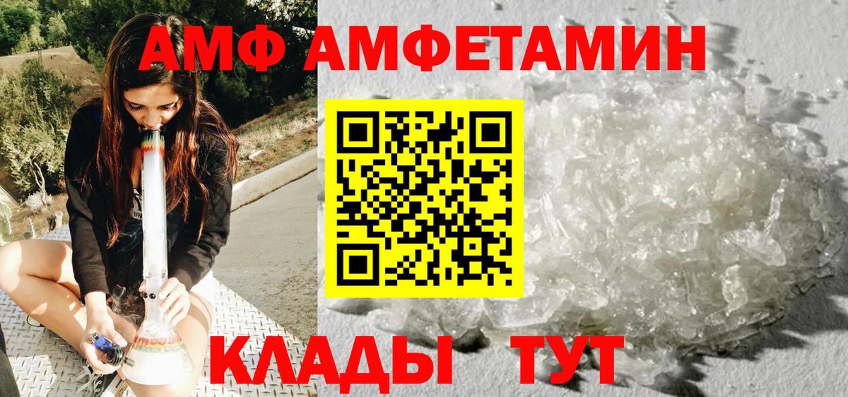 Первитин  Вход с VPN  Метамфетамин мет  Саки  Метамфетамин мет 