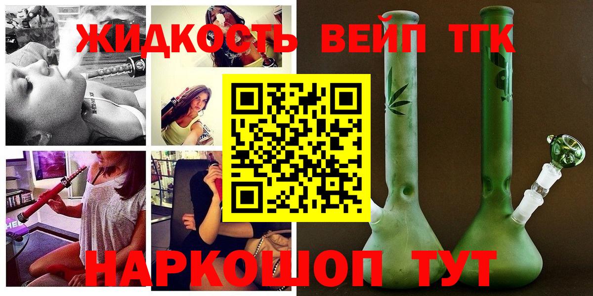 ТГК гашишное масло  Вход с VPN  Саки 