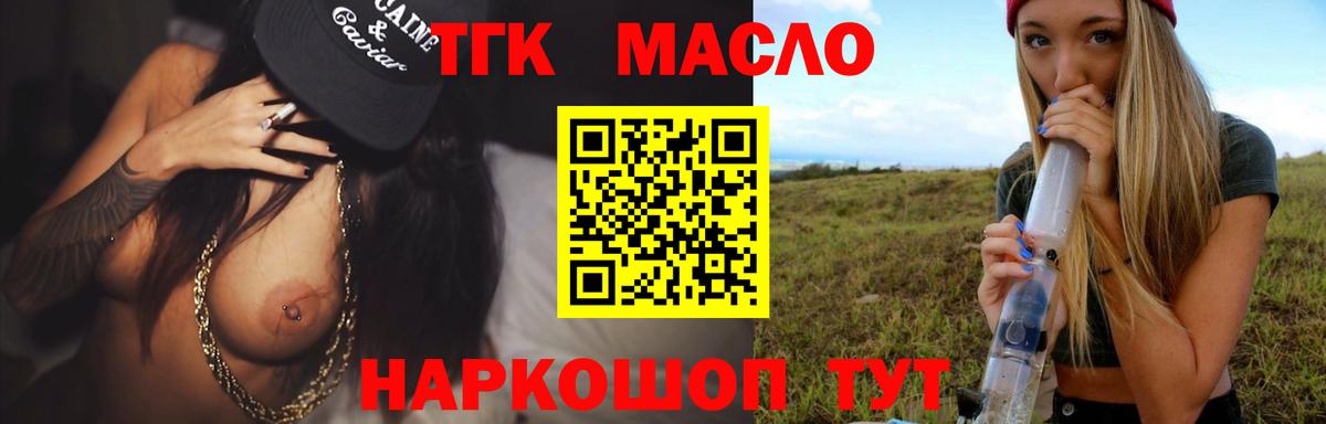 Дистиллят ТГК гашишное масло Саки
